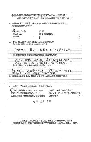 お客様の声