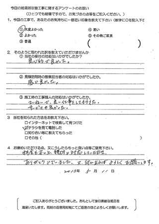 お客様の声