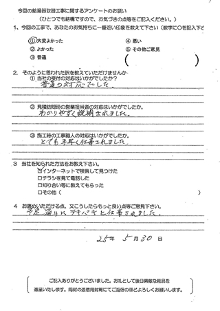 お客様の声