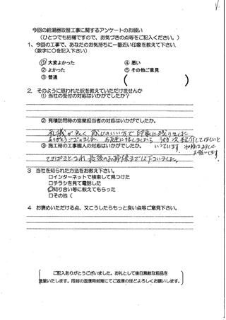 お客様の声