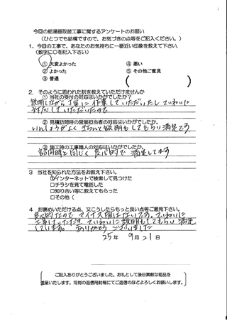 お客様の声