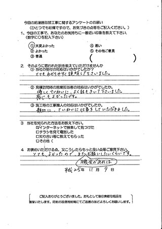 お客様の声