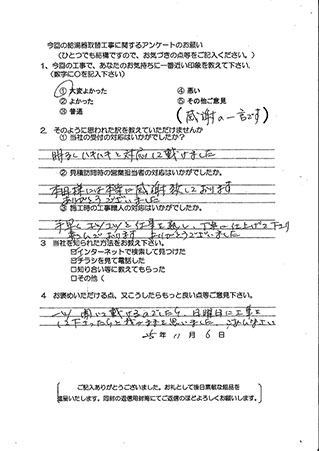 お客様の声