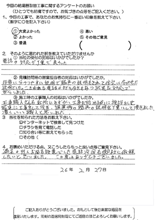 お客様の声