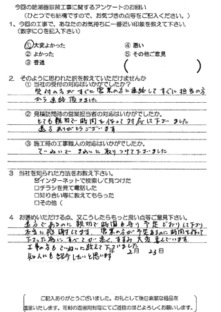 お客様の声