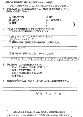 お客様の声