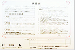 保証は、商品保証で最大７年、工事保証は最大５年、いつまでも安心です。
